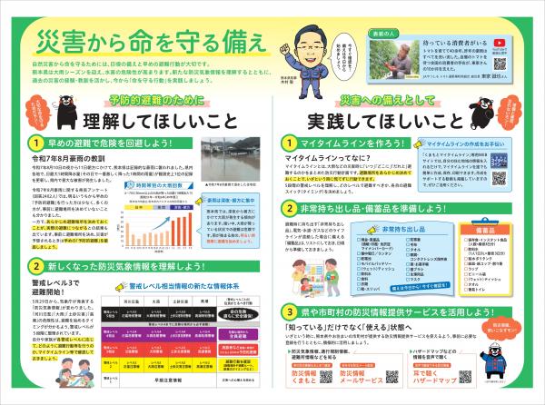 県からのたよりR8夏号（中面）