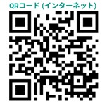 ＱＲコード