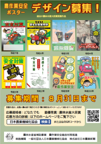 募集チラシ