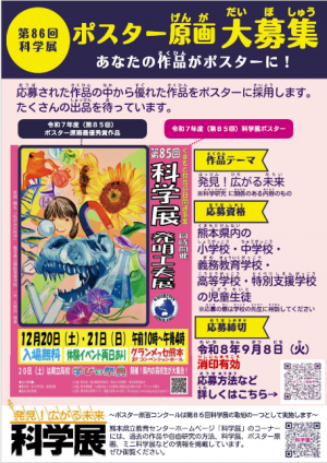 募集チラシ