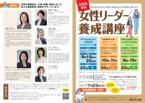 令和8年度募集チラシ