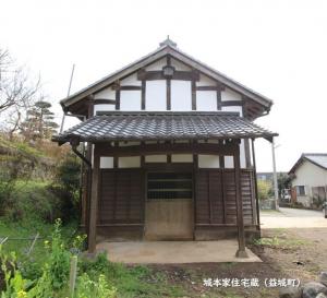 城本家蔵（全景）