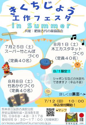 工作フェスタチラシ　表