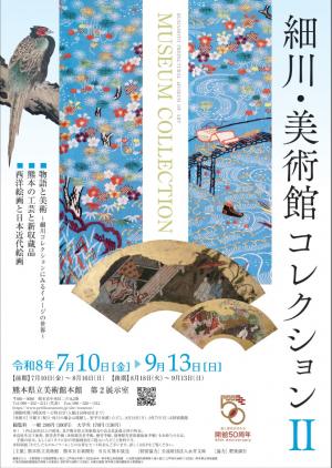 展覧会チラシ