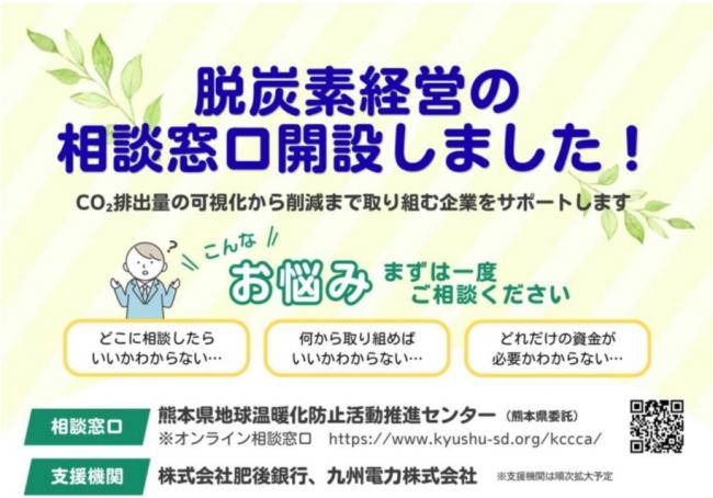 窓口開設チラシ