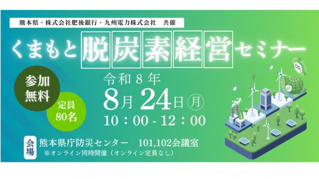 セミナーチラシ