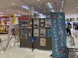 パネル展様子