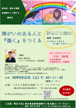 チラシ①