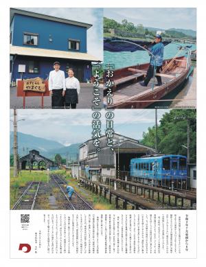 豪雨発災6年知事追悼メッセージ