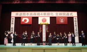 開通式の様子