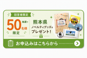 お申し込みはこちらから