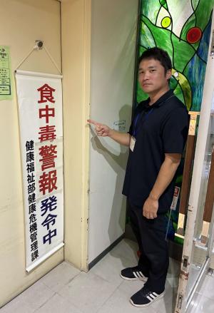食中毒警報発令