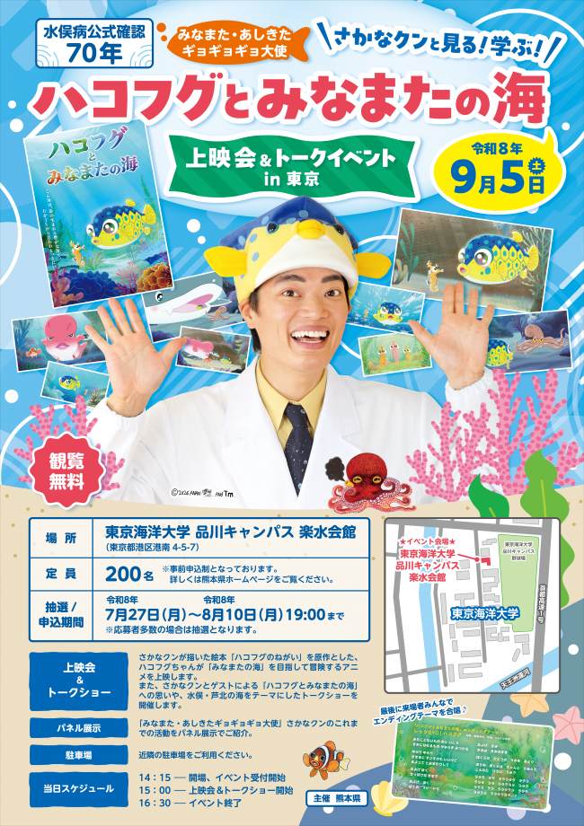 告知チラシ