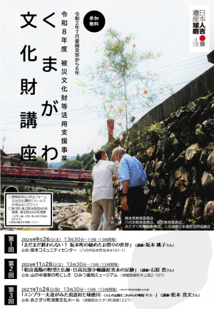 チラシ（表）