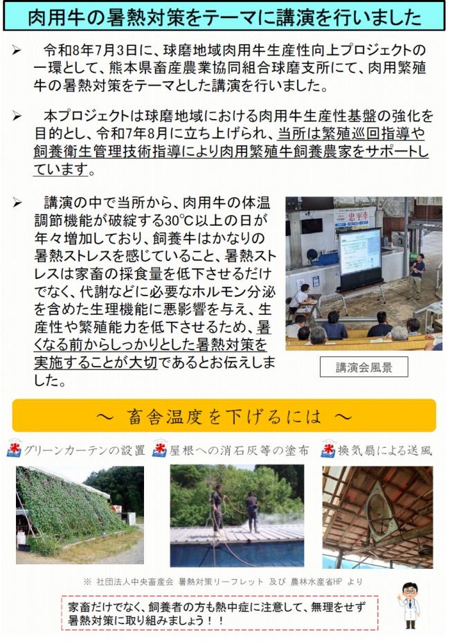 城南家保ニュース４ページ目