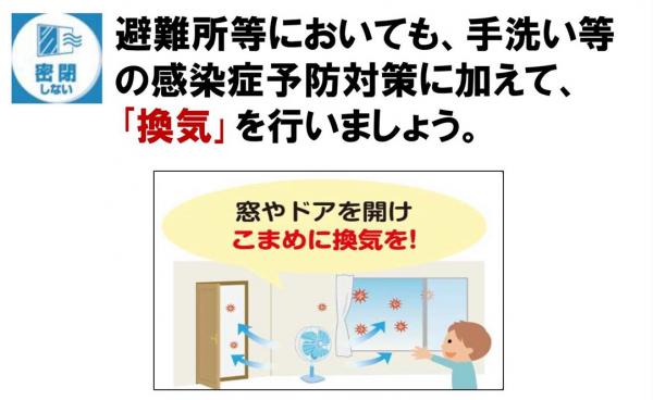 換気を行いましょう