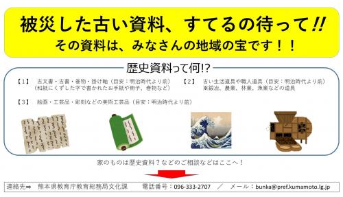 被災した古い資料、すてるの待って‼