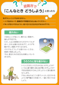 パンフレット画像１