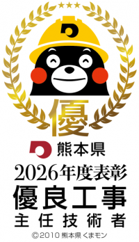 主任技術者