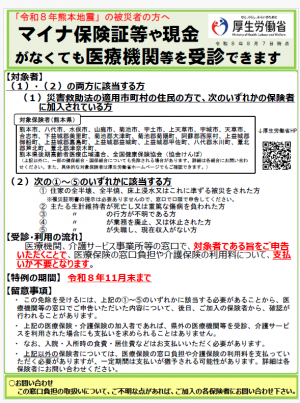 リーフレット