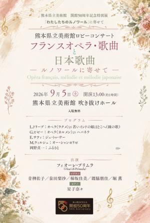 フィオーレ・プリムラ