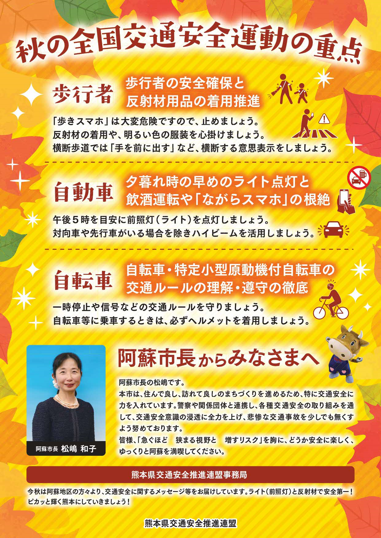 連盟チラシうら