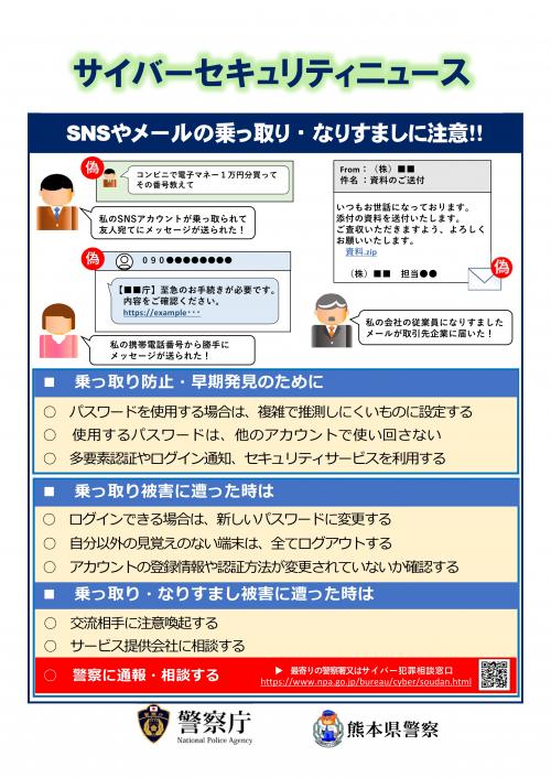 サイバーセキュリティニュース