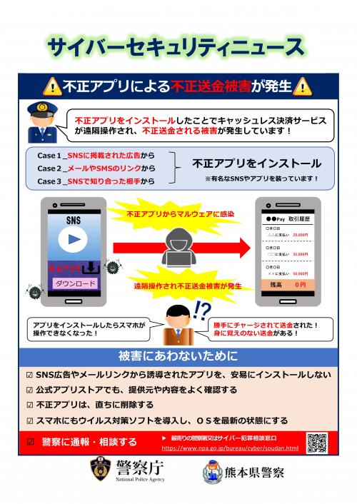 サイバーセキュリティニュース