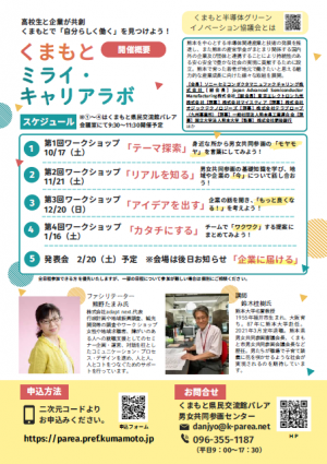 チラシ2