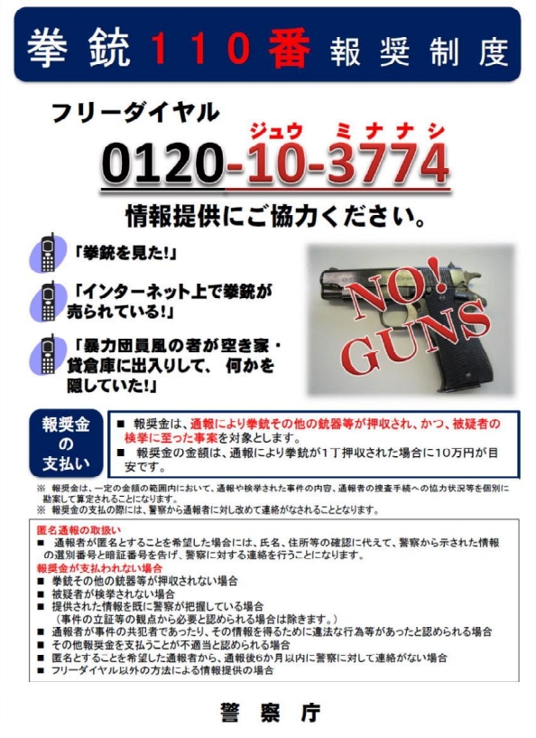 広告チラシ②