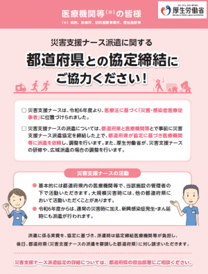 協定締結にご協力ください