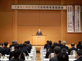 くまもと移住定住促進戦略推進協議会（熊本市） 
