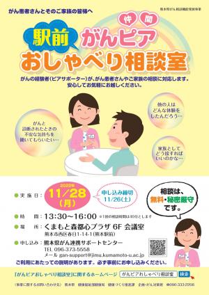 駅前11月