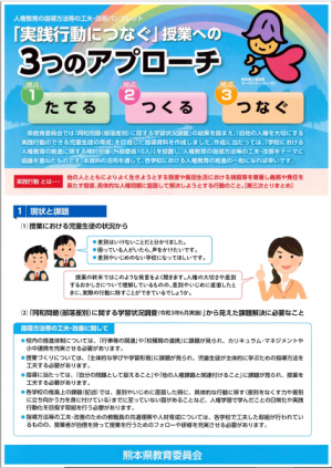 パンフレットの表紙