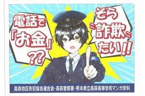 男性警察官