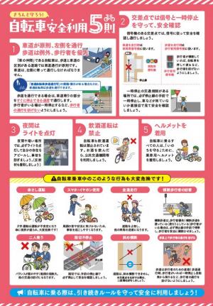 チラシ(裏面)