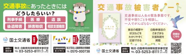 広報カード