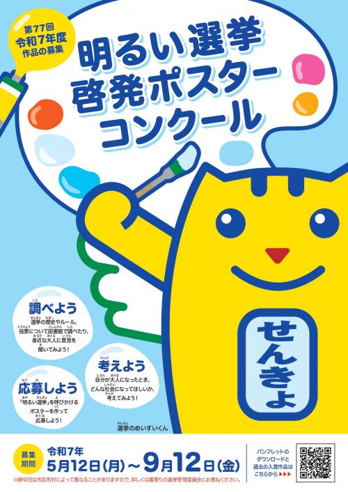 パンフレット