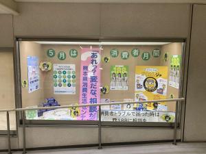 熊本県庁本館地下1階(2)