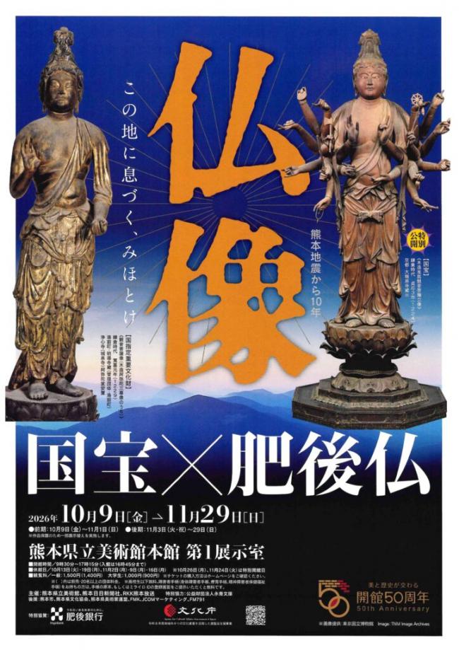 チラシ表