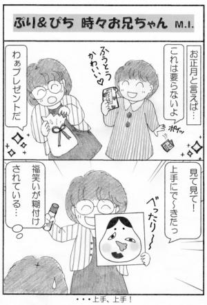 里親漫画