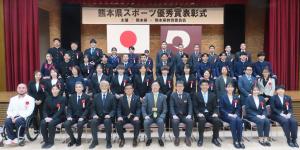 令和６年（２０２４年）熊本県スポーツ優秀賞表彰式